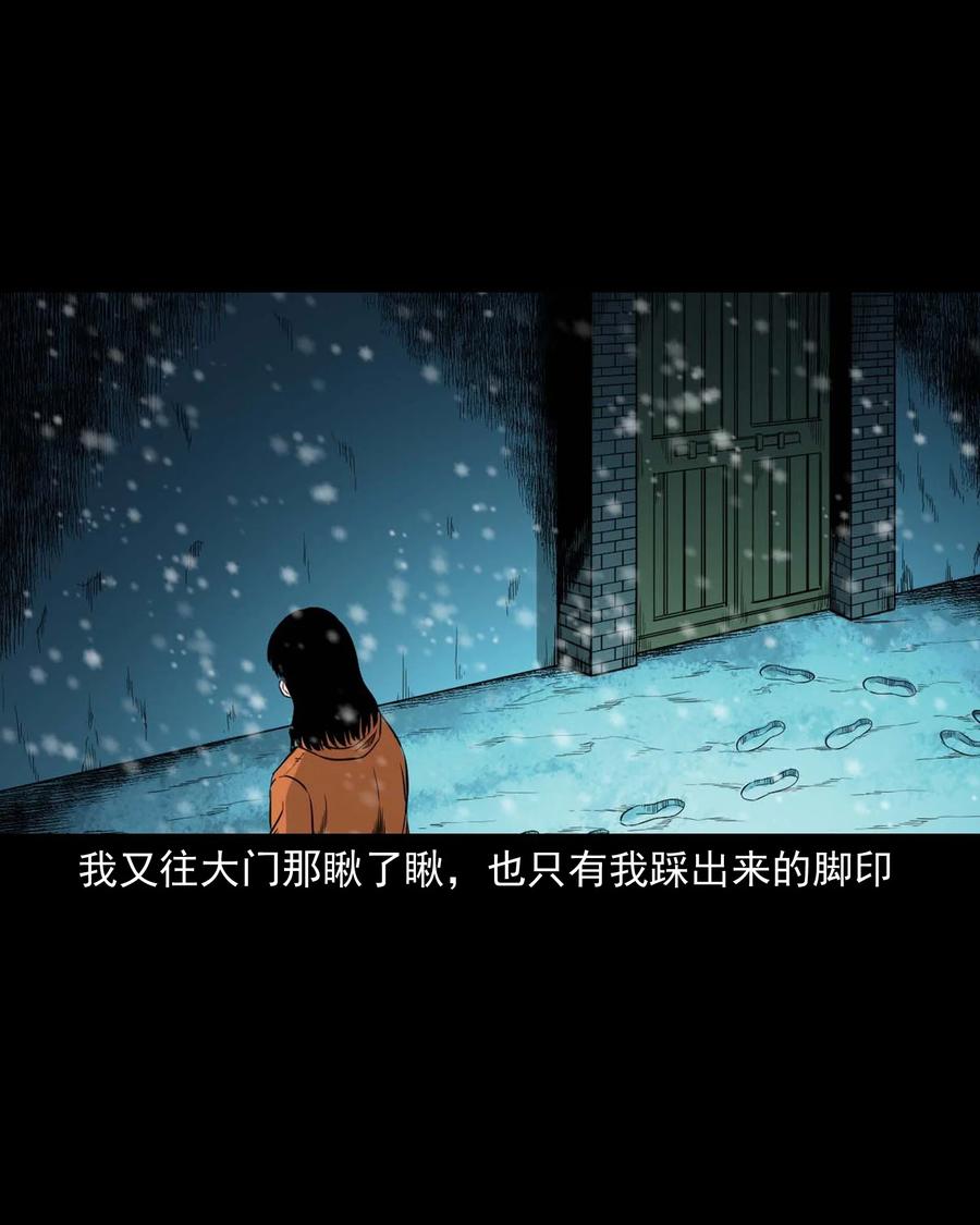 《三老爷惊奇手札》漫画最新章节519 死亡征兆免费下拉式在线观看章节第【41】张图片