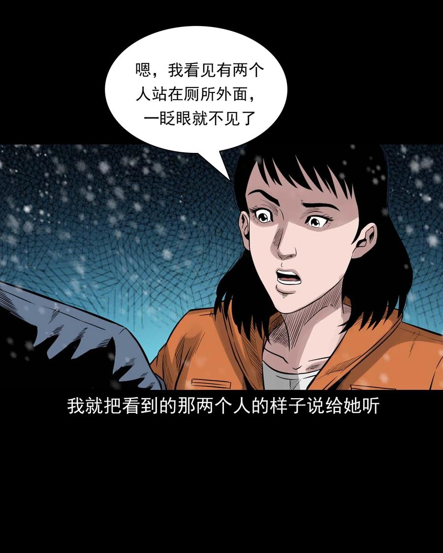 《三老爷惊奇手札》漫画最新章节519 死亡征兆免费下拉式在线观看章节第【47】张图片