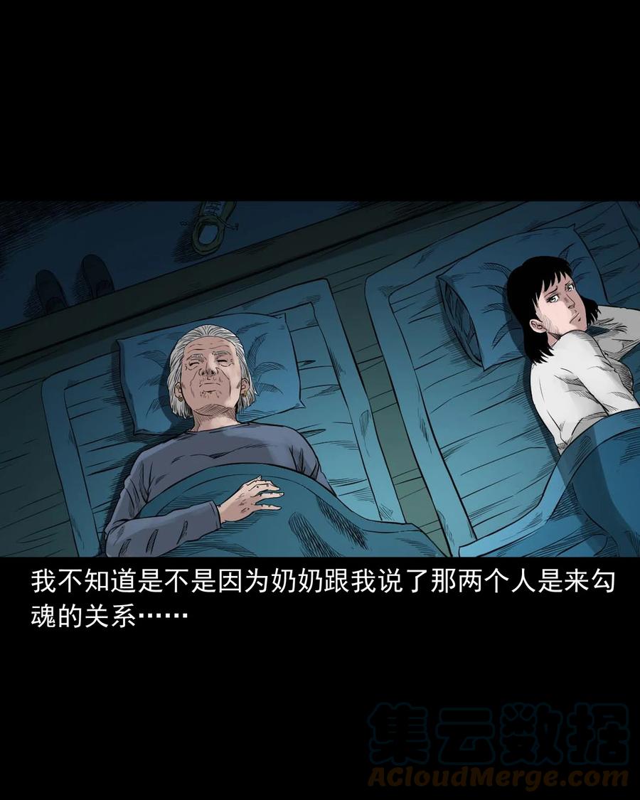 《三老爷惊奇手札》漫画最新章节519 死亡征兆免费下拉式在线观看章节第【52】张图片