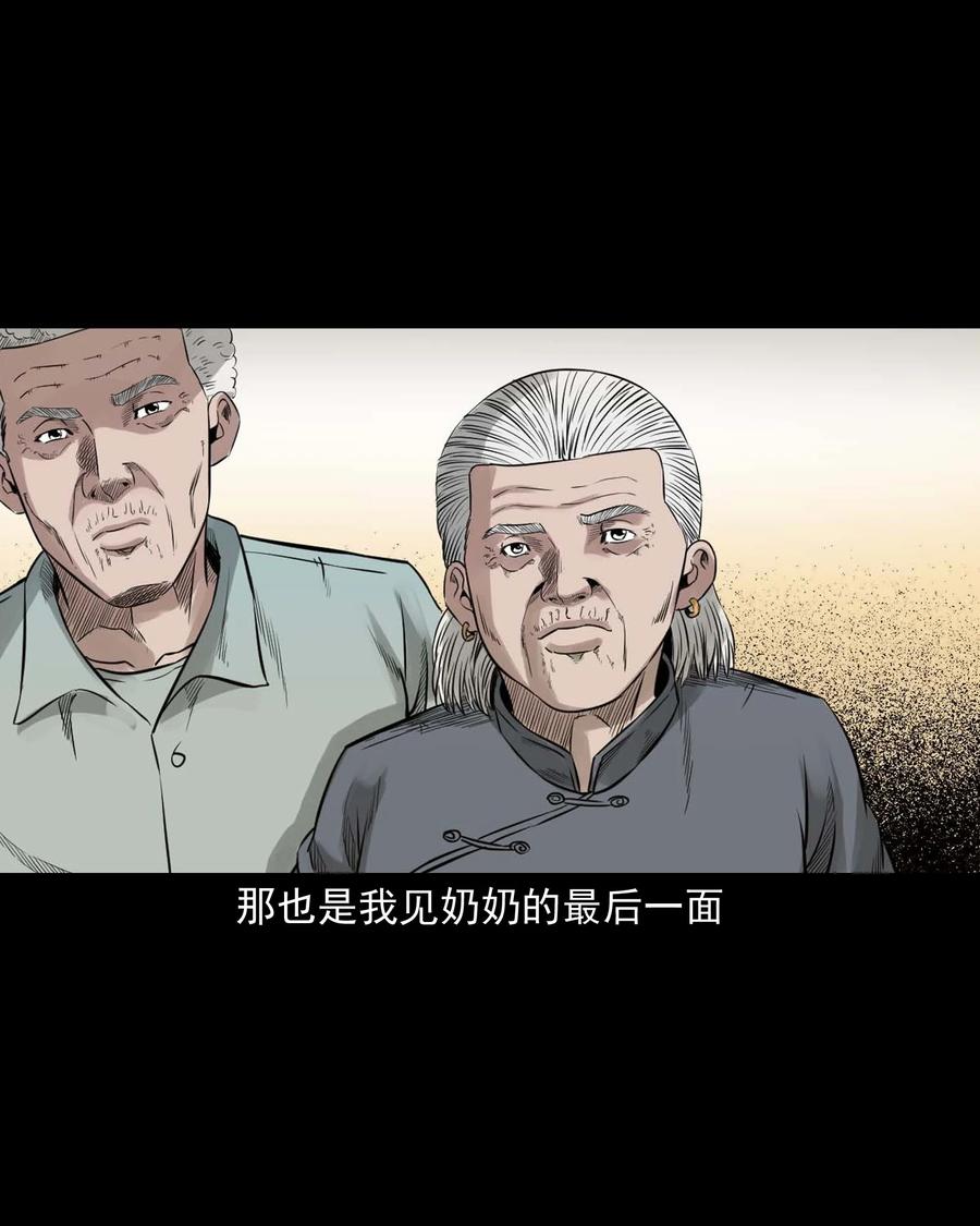 《三老爷惊奇手札》漫画最新章节519 死亡征兆免费下拉式在线观看章节第【57】张图片