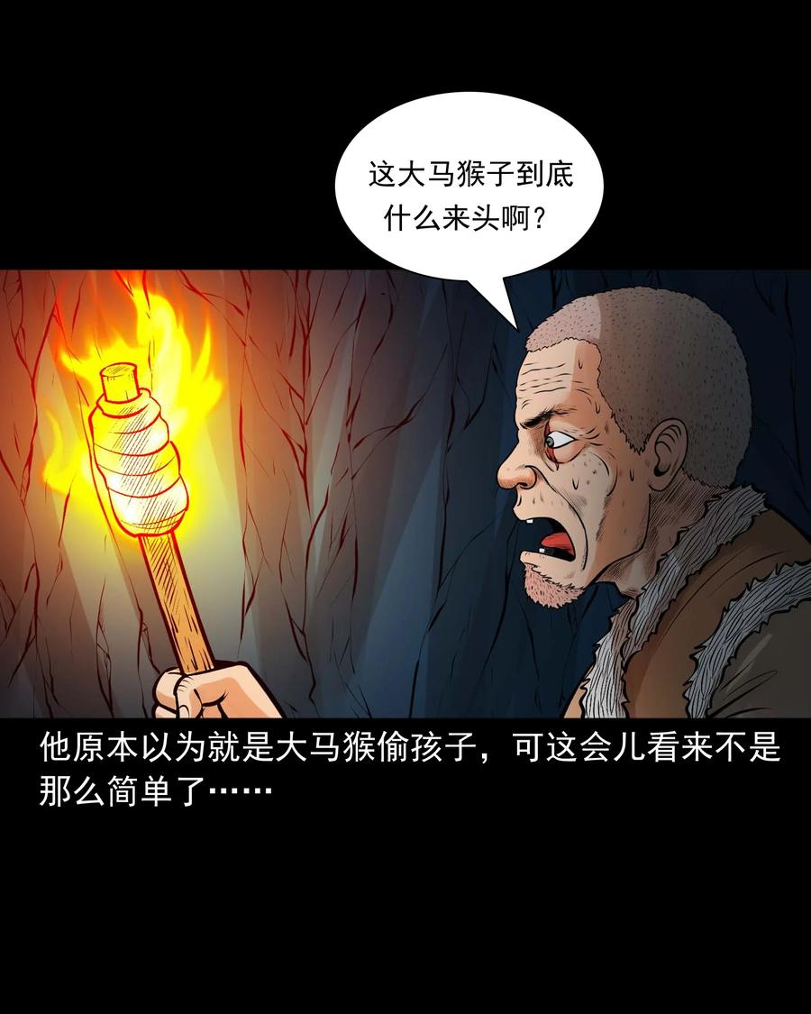 《三老爷惊奇手札》漫画最新章节520 老烟鬼96免费下拉式在线观看章节第【33】张图片