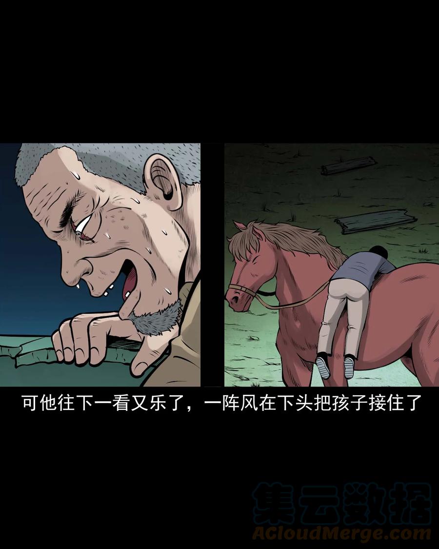 《三老爷惊奇手札》漫画最新章节520 老烟鬼96免费下拉式在线观看章节第【70】张图片