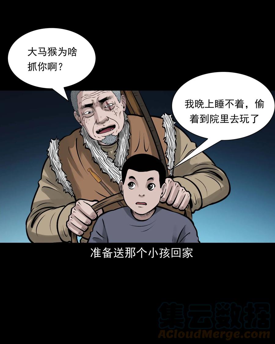 《三老爷惊奇手札》漫画最新章节520 老烟鬼96免费下拉式在线观看章节第【73】张图片