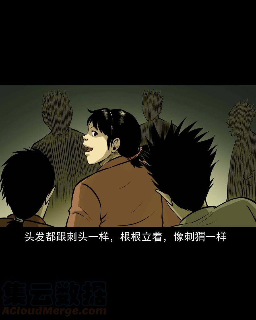 《三老爷惊奇手札》漫画最新章节522 老烟鬼97免费下拉式在线观看章节第【37】张图片