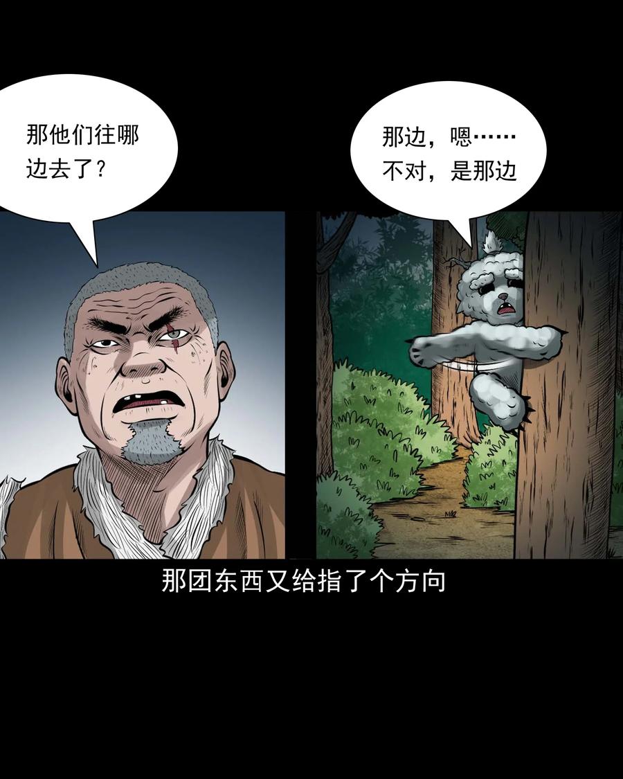 《三老爷惊奇手札》漫画最新章节522 老烟鬼97免费下拉式在线观看章节第【38】张图片