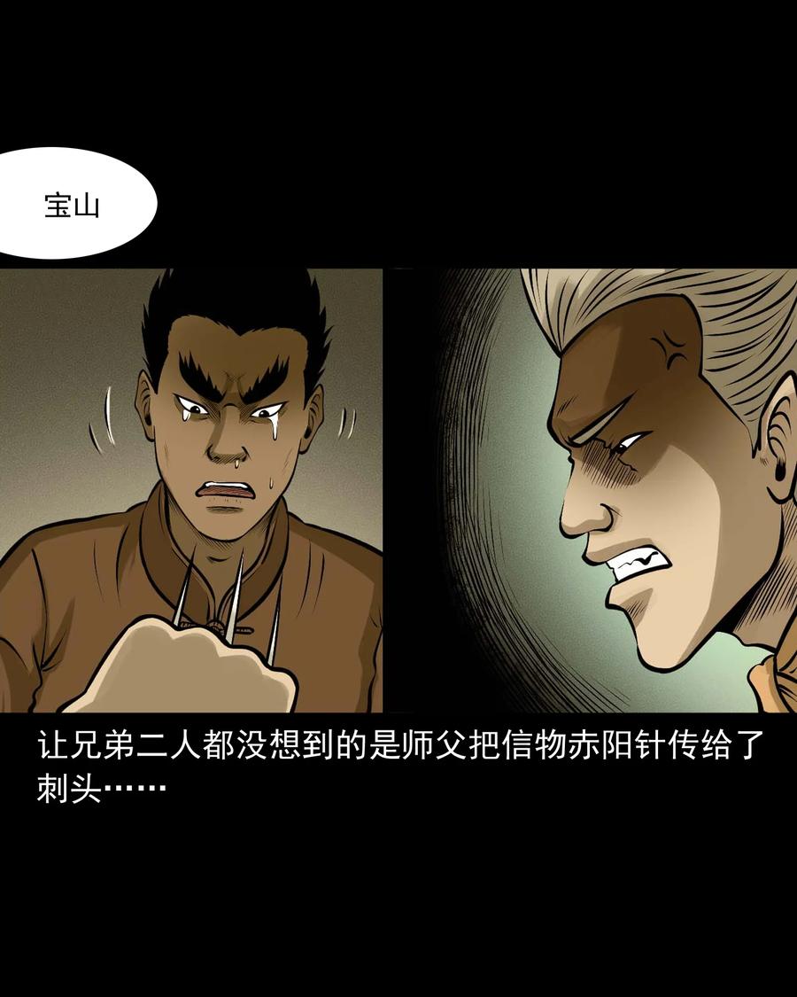 《三老爷惊奇手札》漫画最新章节522 老烟鬼97免费下拉式在线观看章节第【47】张图片