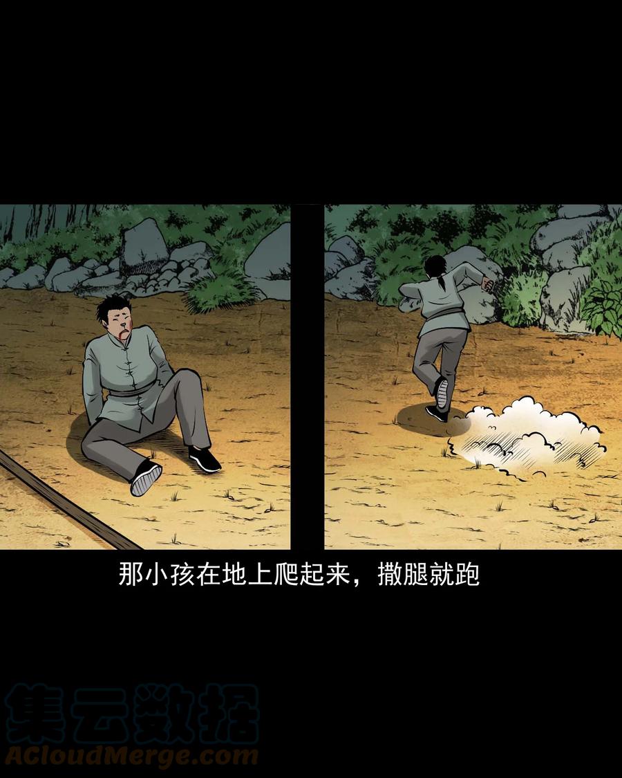 《三老爷惊奇手札》漫画最新章节522 老烟鬼97免费下拉式在线观看章节第【55】张图片