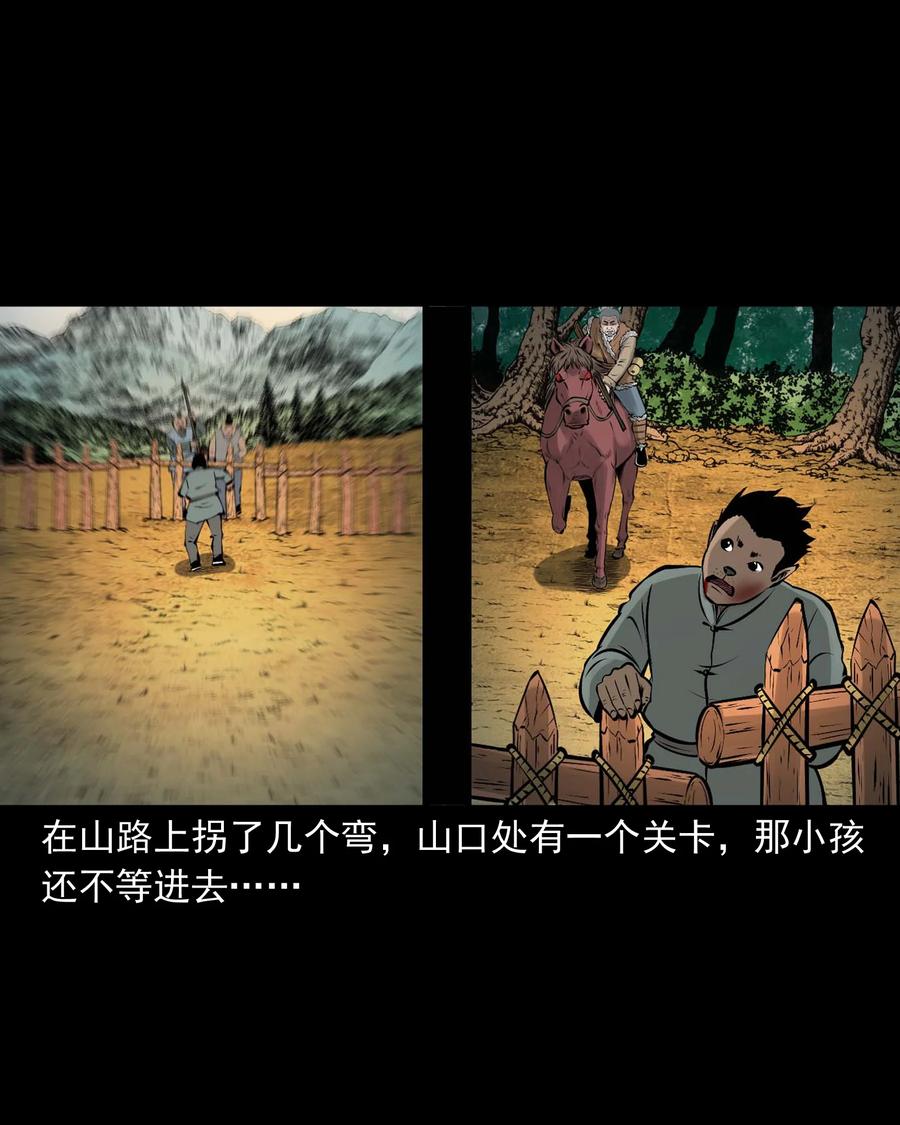 《三老爷惊奇手札》漫画最新章节522 老烟鬼97免费下拉式在线观看章节第【57】张图片