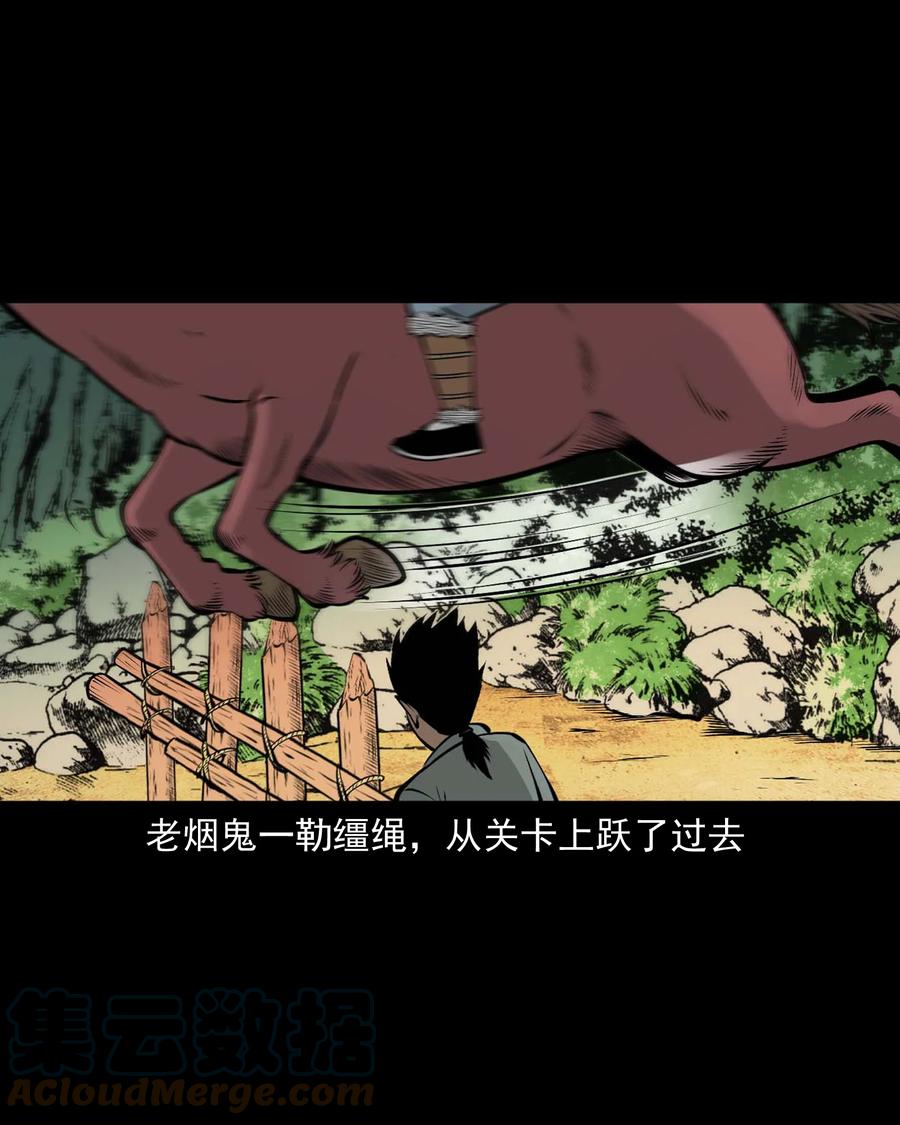 《三老爷惊奇手札》漫画最新章节522 老烟鬼97免费下拉式在线观看章节第【58】张图片