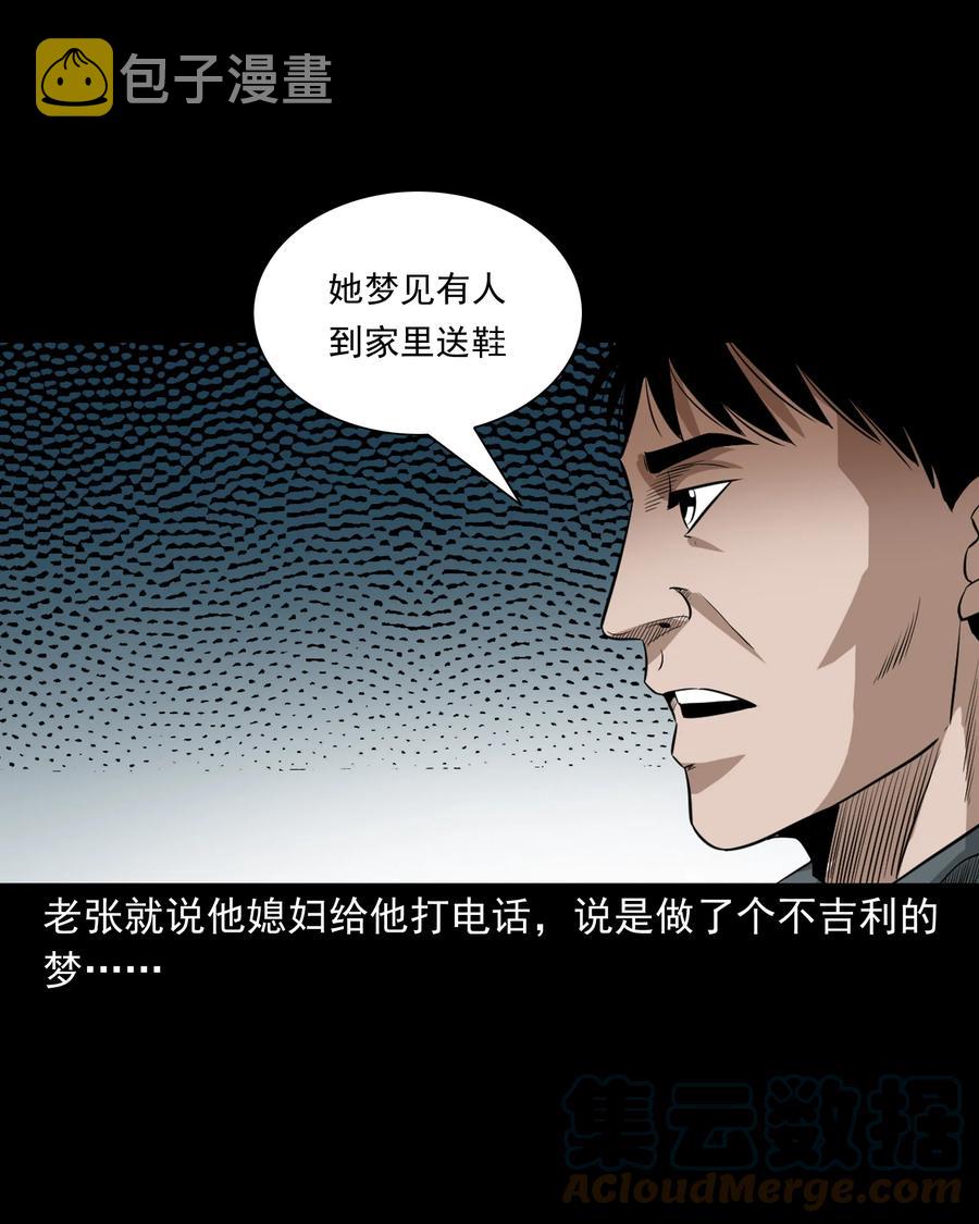 《三老爷惊奇手札》漫画最新章节523 送邪免费下拉式在线观看章节第【10】张图片