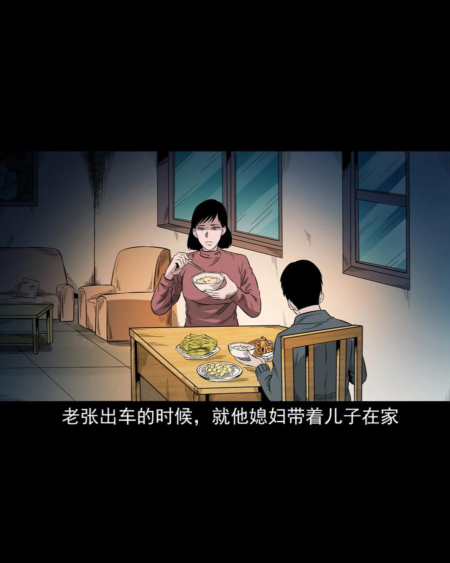 《三老爷惊奇手札》漫画最新章节523 送邪免费下拉式在线观看章节第【11】张图片