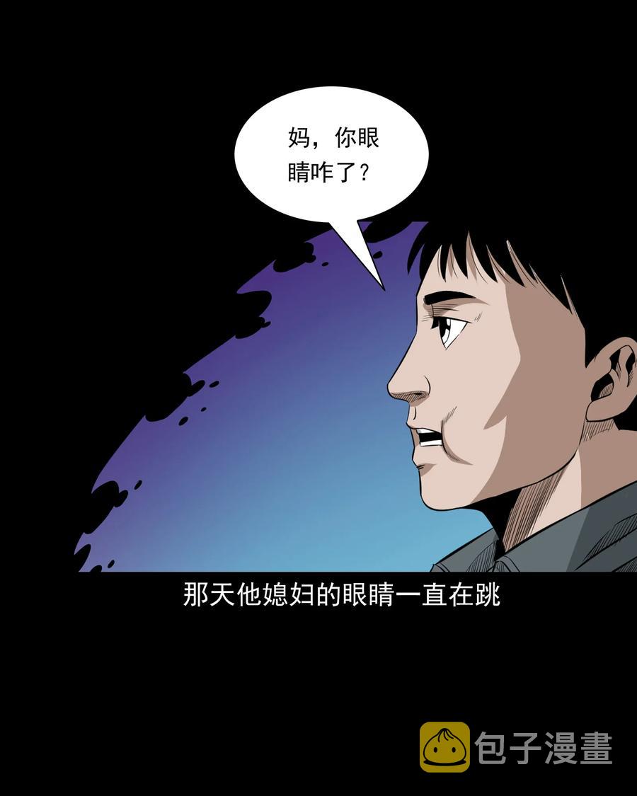 《三老爷惊奇手札》漫画最新章节523 送邪免费下拉式在线观看章节第【12】张图片