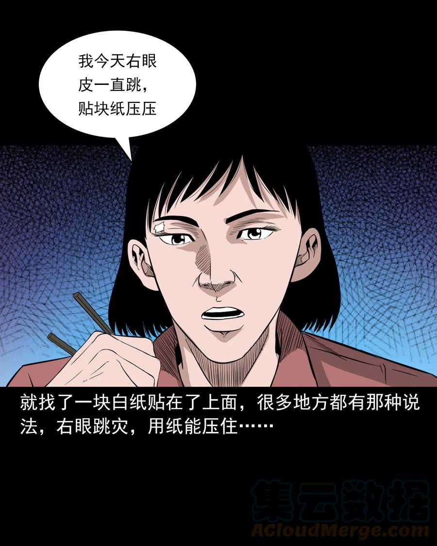 《三老爷惊奇手札》漫画最新章节523 送邪免费下拉式在线观看章节第【13】张图片