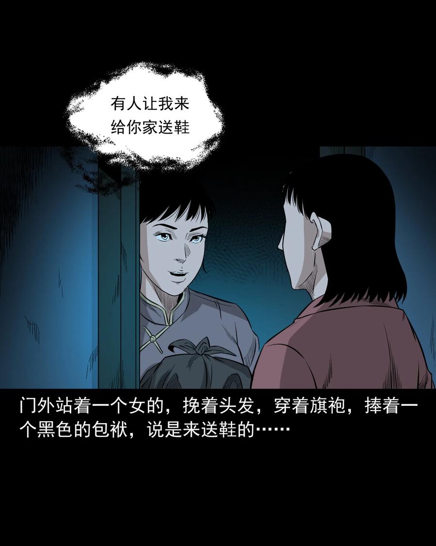 《三老爷惊奇手札》漫画最新章节523 送邪免费下拉式在线观看章节第【18】张图片