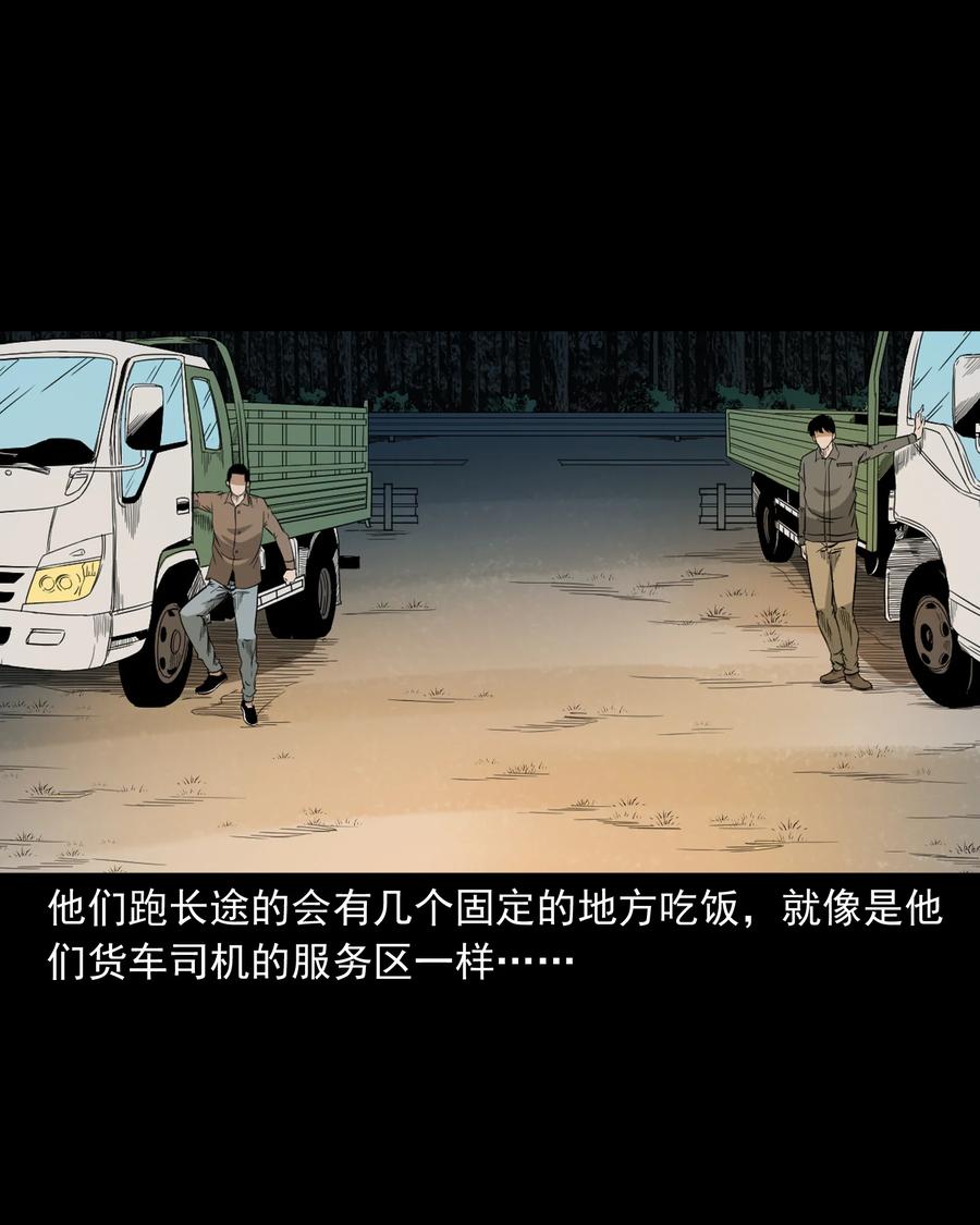 《三老爷惊奇手札》漫画最新章节523 送邪免费下拉式在线观看章节第【3】张图片