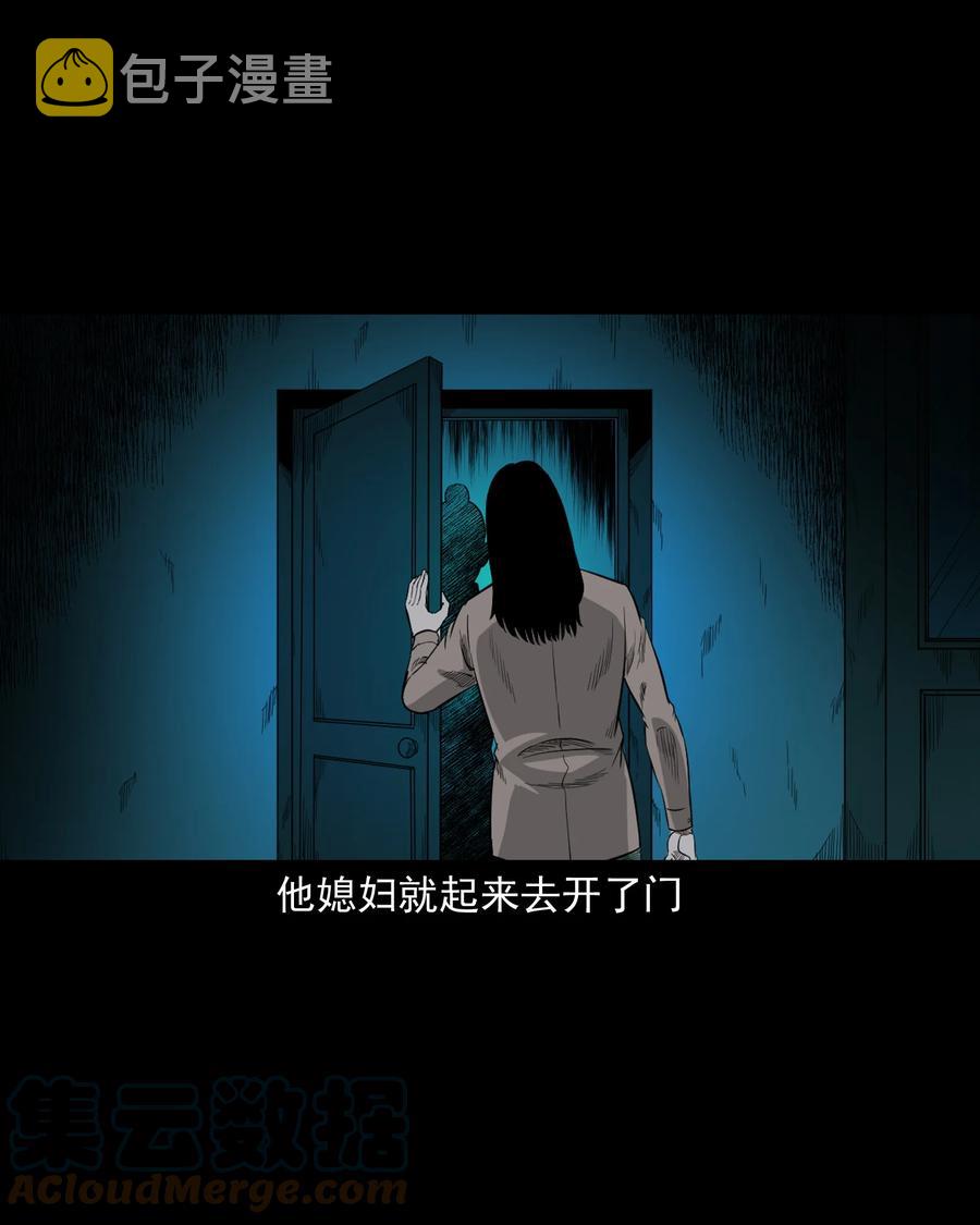 《三老爷惊奇手札》漫画最新章节523 送邪免费下拉式在线观看章节第【31】张图片