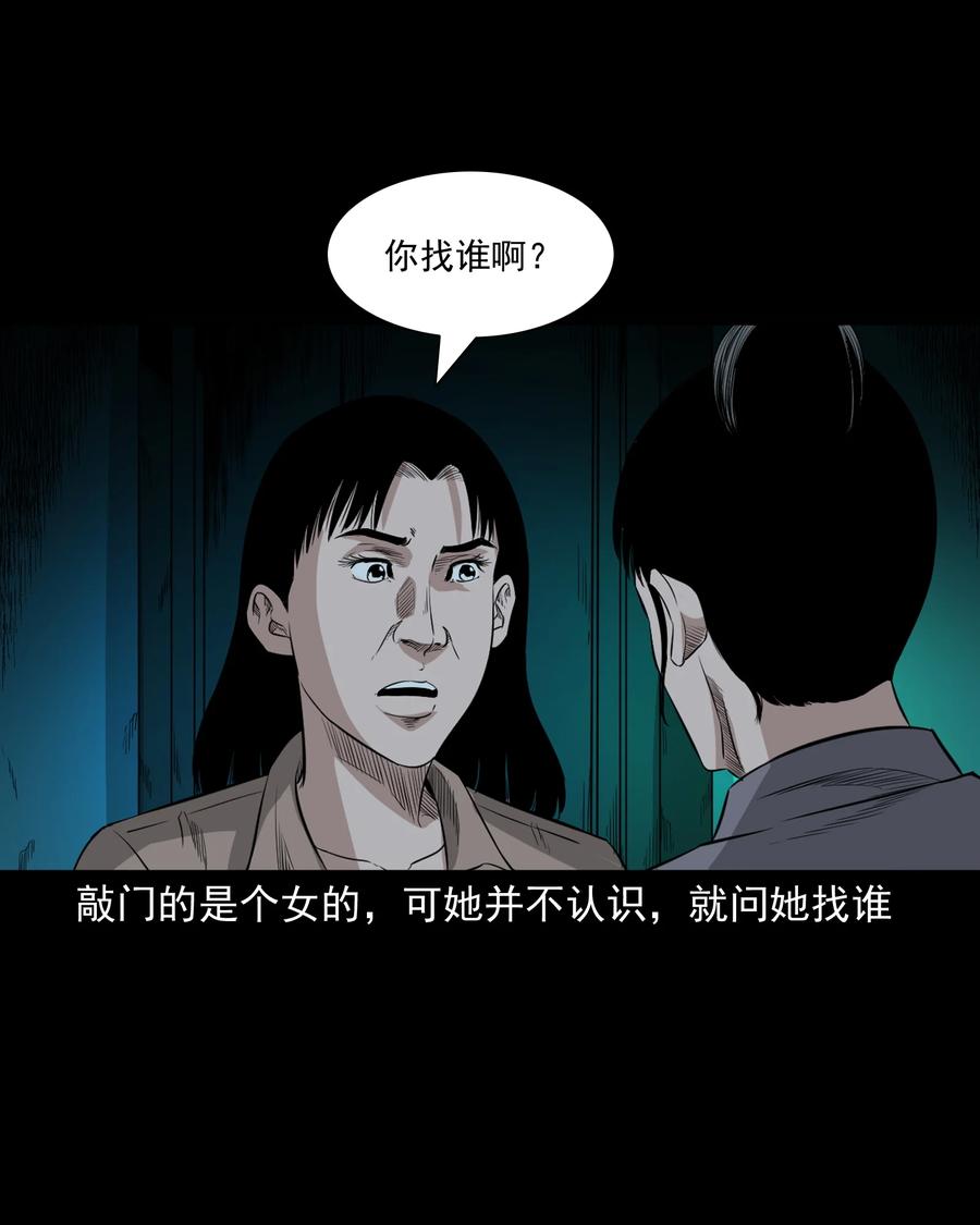 《三老爷惊奇手札》漫画最新章节523 送邪免费下拉式在线观看章节第【32】张图片