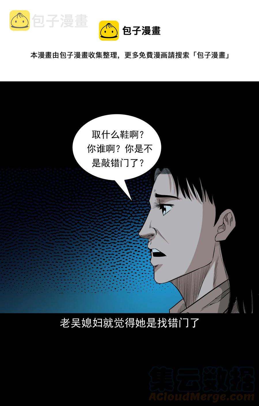 《三老爷惊奇手札》漫画最新章节523 送邪免费下拉式在线观看章节第【34】张图片