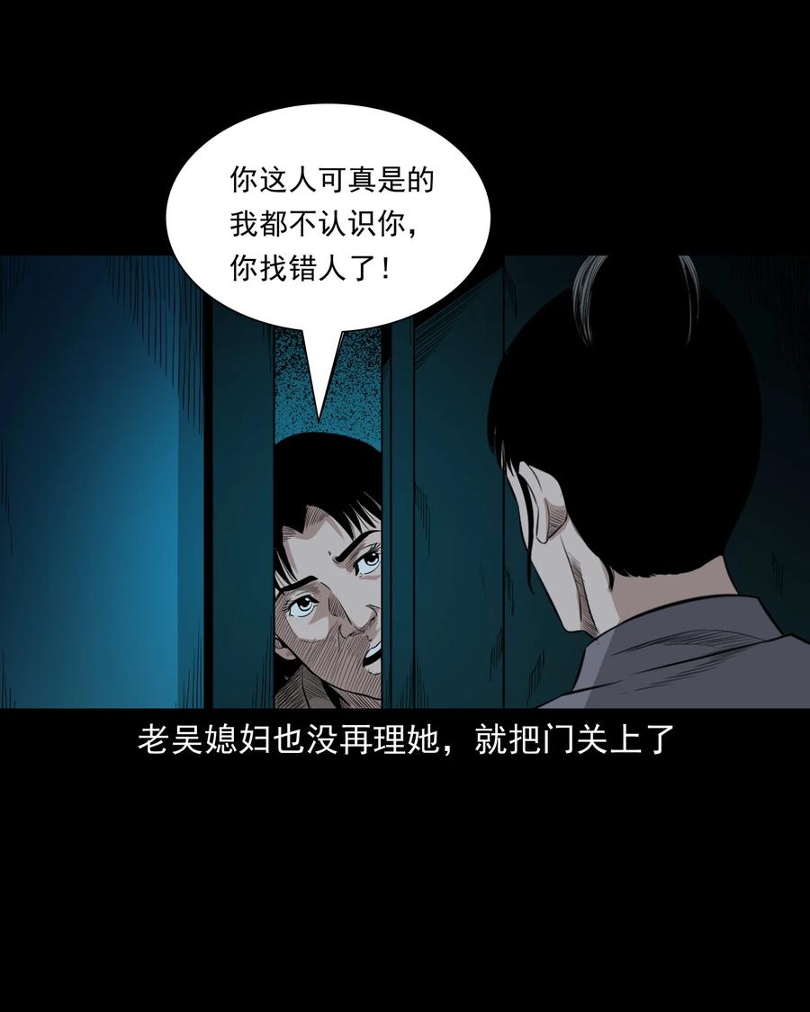 《三老爷惊奇手札》漫画最新章节523 送邪免费下拉式在线观看章节第【36】张图片