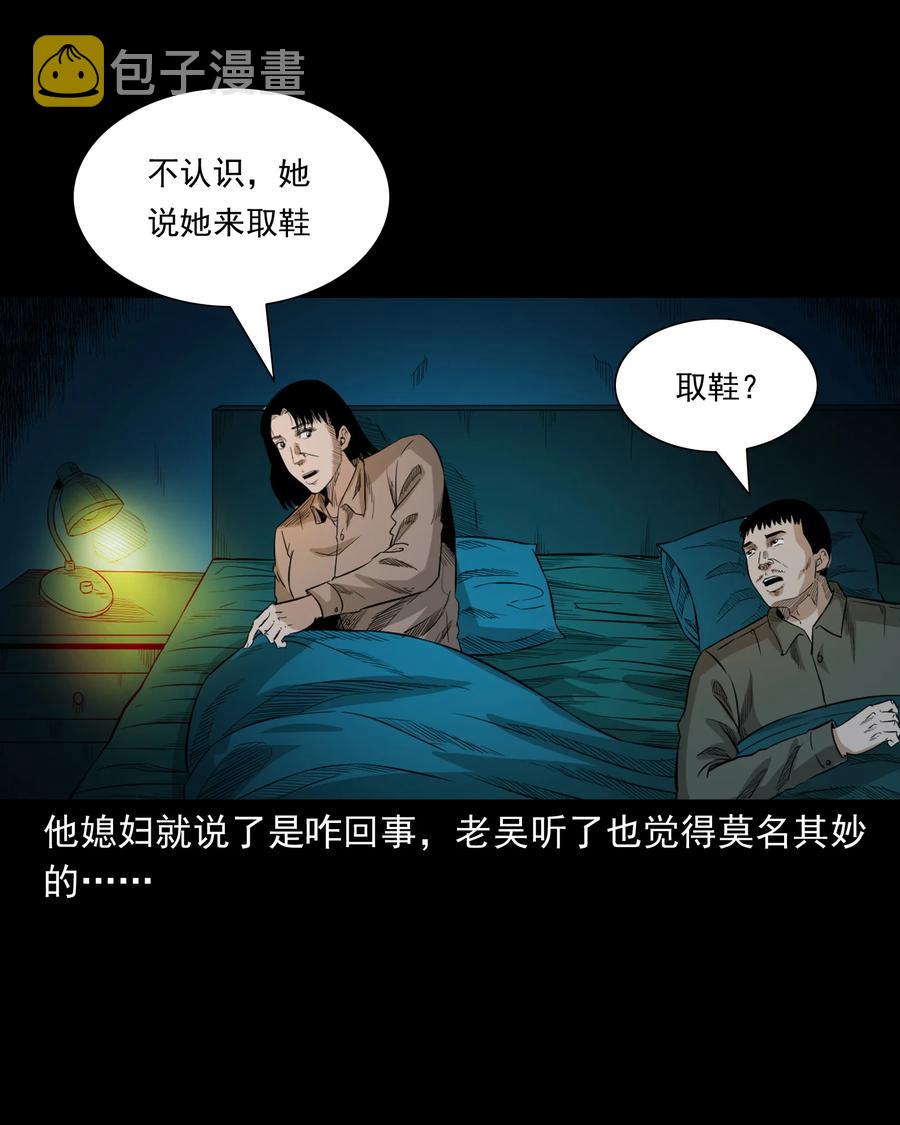 《三老爷惊奇手札》漫画最新章节523 送邪免费下拉式在线观看章节第【38】张图片