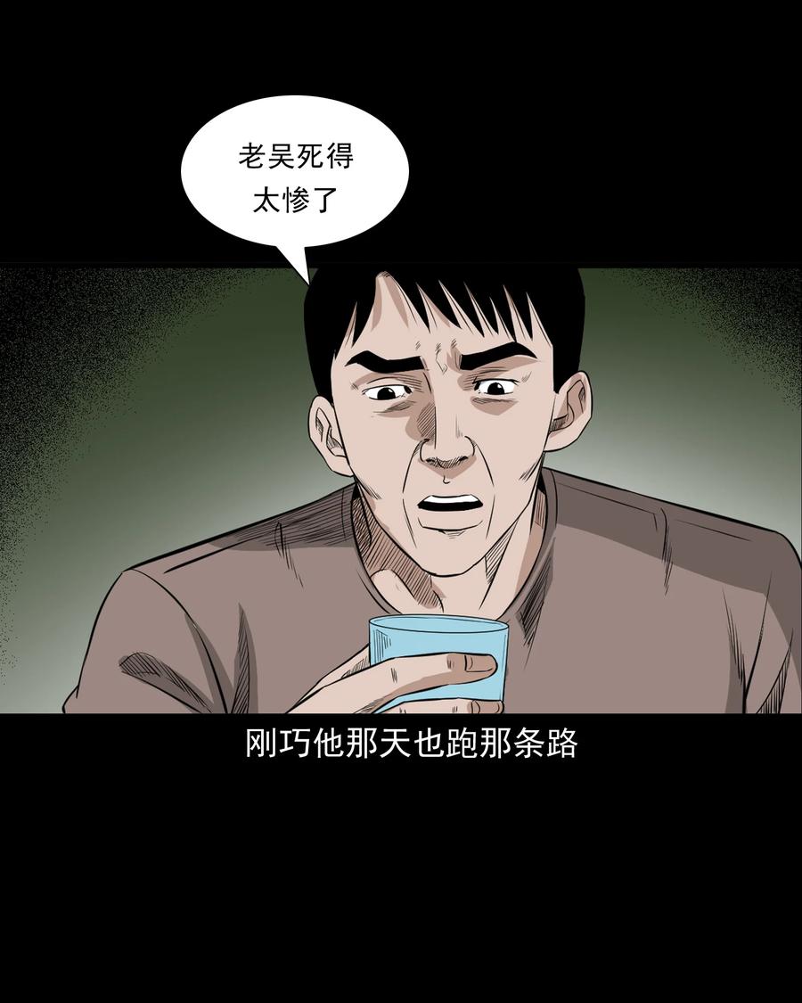 《三老爷惊奇手札》漫画最新章节523 送邪免费下拉式在线观看章节第【44】张图片