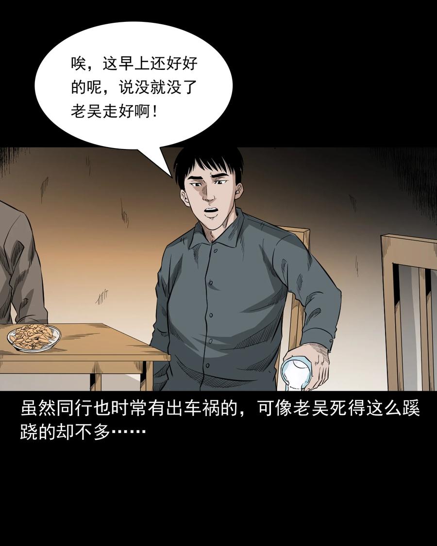 《三老爷惊奇手札》漫画最新章节523 送邪免费下拉式在线观看章节第【50】张图片