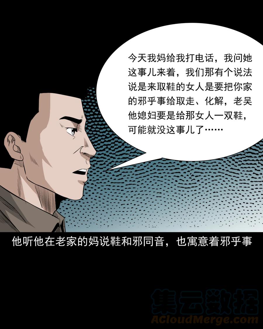 《三老爷惊奇手札》漫画最新章节523 送邪免费下拉式在线观看章节第【52】张图片