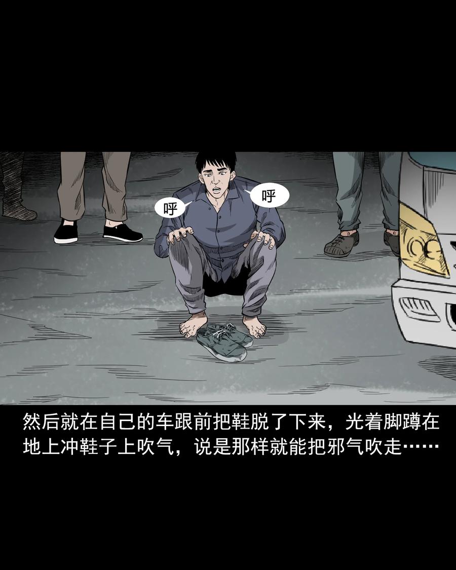 《三老爷惊奇手札》漫画最新章节523 送邪免费下拉式在线观看章节第【57】张图片