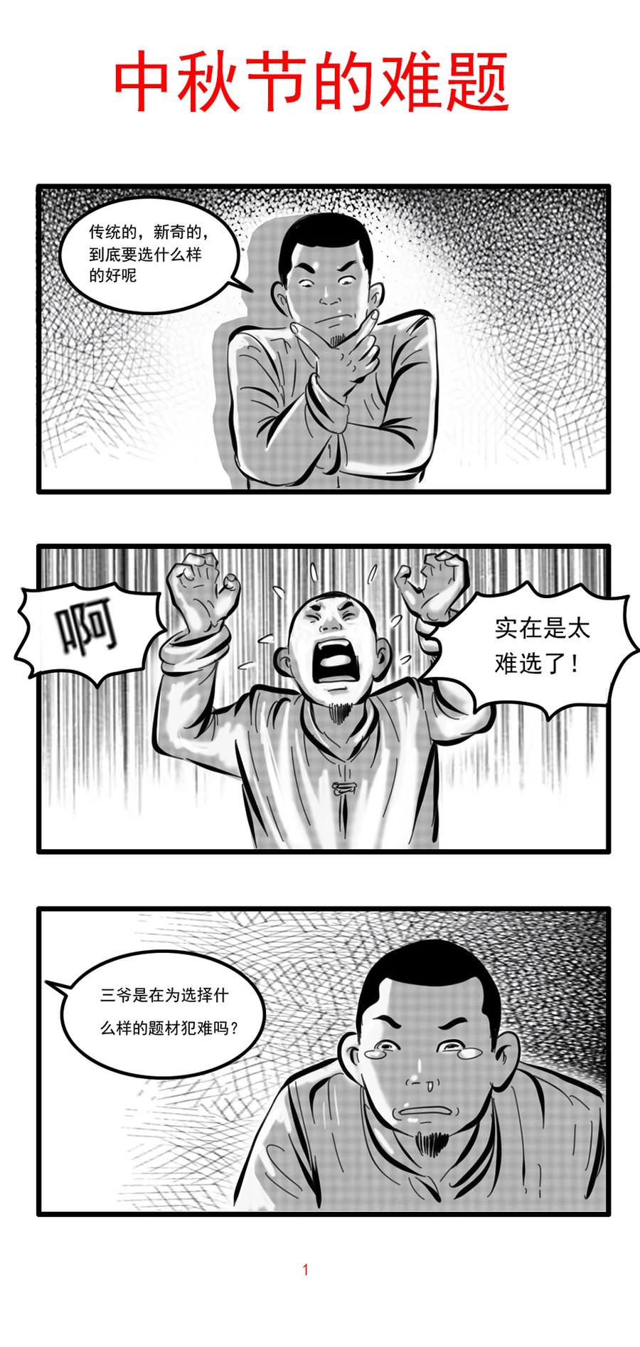 《三老爷惊奇手札》漫画最新章节523 送邪免费下拉式在线观看章节第【59】张图片