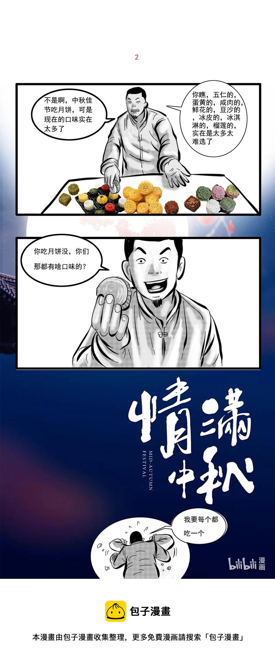 《三老爷惊奇手札》漫画最新章节523 送邪免费下拉式在线观看章节第【60】张图片