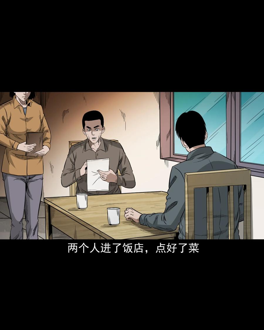 《三老爷惊奇手札》漫画最新章节523 送邪免费下拉式在线观看章节第【8】张图片