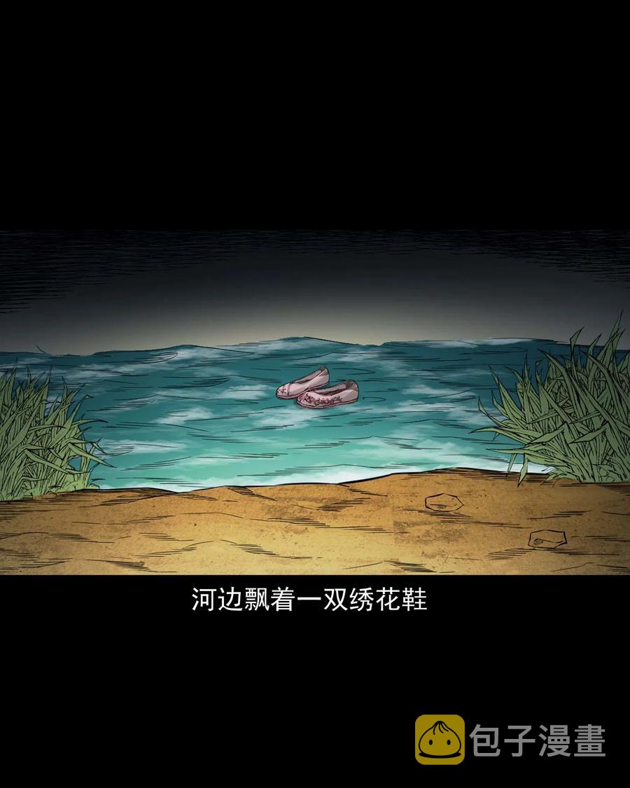 《三老爷惊奇手札》漫画最新章节525 水鬼秘闻免费下拉式在线观看章节第【36】张图片