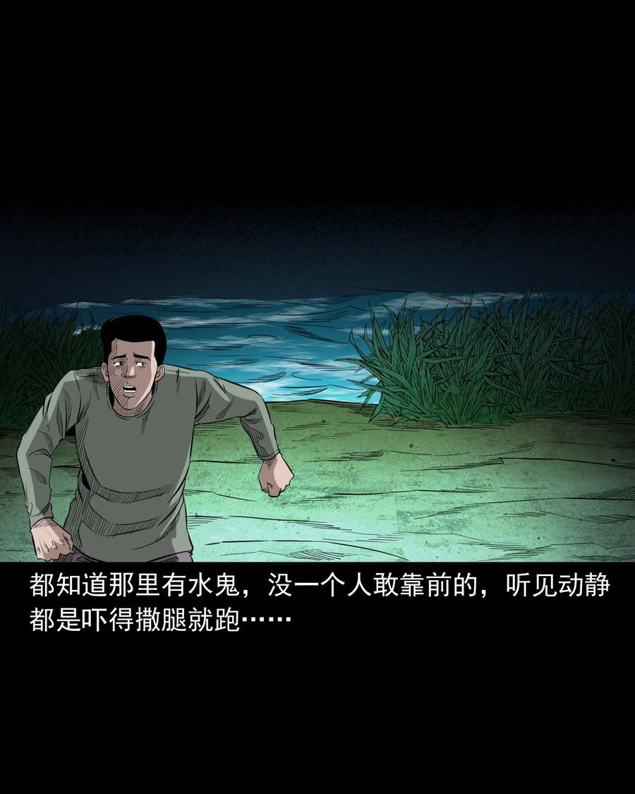 《三老爷惊奇手札》漫画最新章节525 水鬼秘闻免费下拉式在线观看章节第【47】张图片