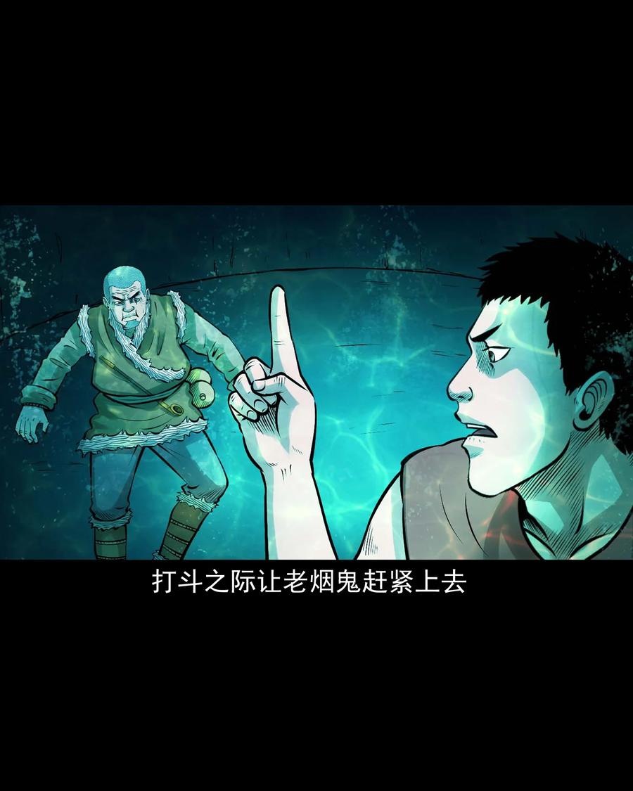 《三老爷惊奇手札》漫画最新章节526 老烟鬼99免费下拉式在线观看章节第【14】张图片