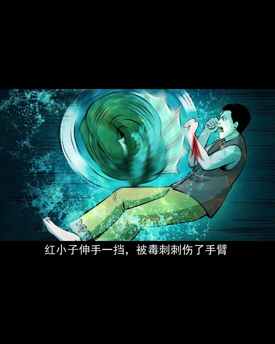 《三老爷惊奇手札》漫画最新章节526 老烟鬼99免费下拉式在线观看章节第【20】张图片