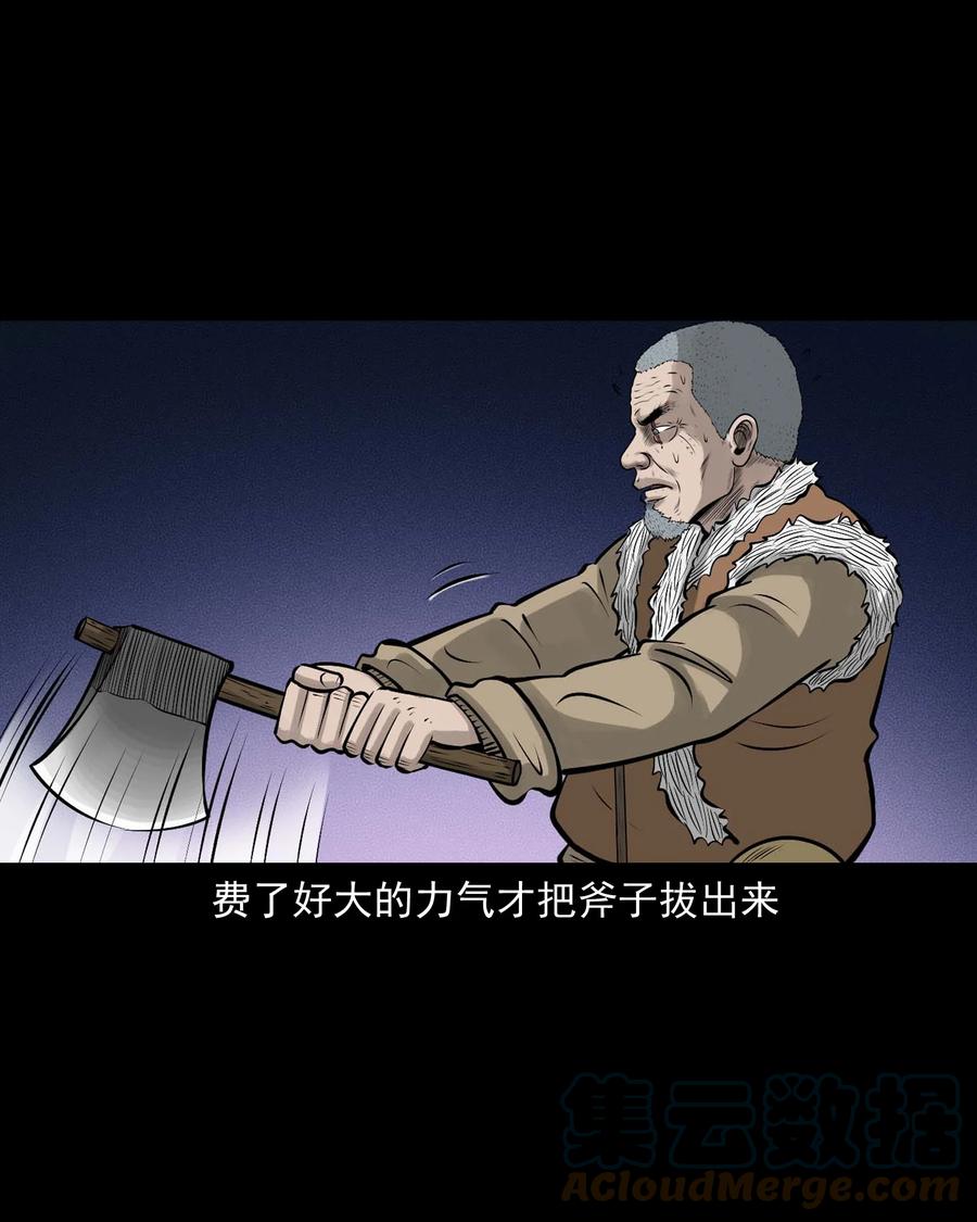 《三老爷惊奇手札》漫画最新章节526 老烟鬼99免费下拉式在线观看章节第【70】张图片