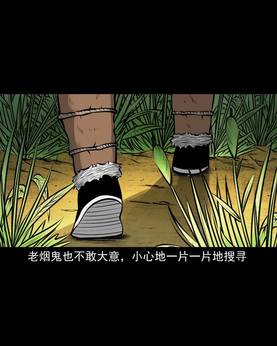 《三老爷惊奇手札》漫画最新章节528 老烟鬼101免费下拉式在线观看章节第【8】张图片