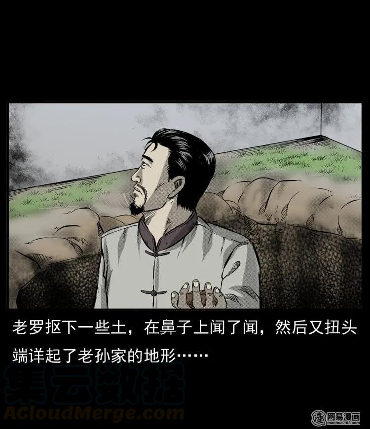 《三老爷惊奇手札》漫画最新章节54 赤脚医生（三）免费下拉式在线观看章节第【41】张图片