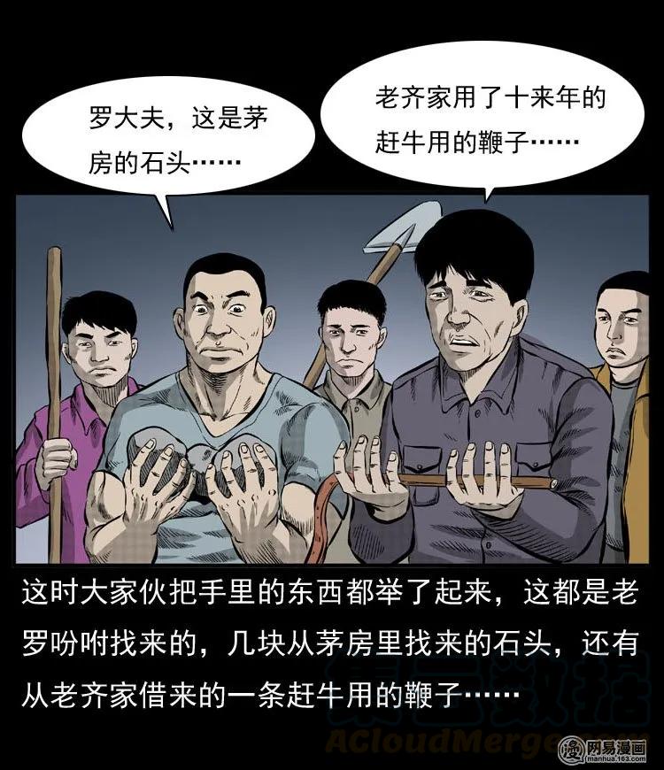 《三老爷惊奇手札》漫画最新章节54 赤脚医生（三）免费下拉式在线观看章节第【53】张图片