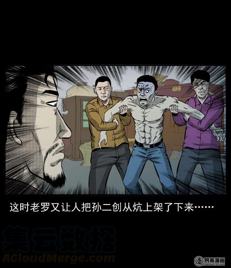 《三老爷惊奇手札》漫画最新章节54 赤脚医生（三）免费下拉式在线观看章节第【57】张图片