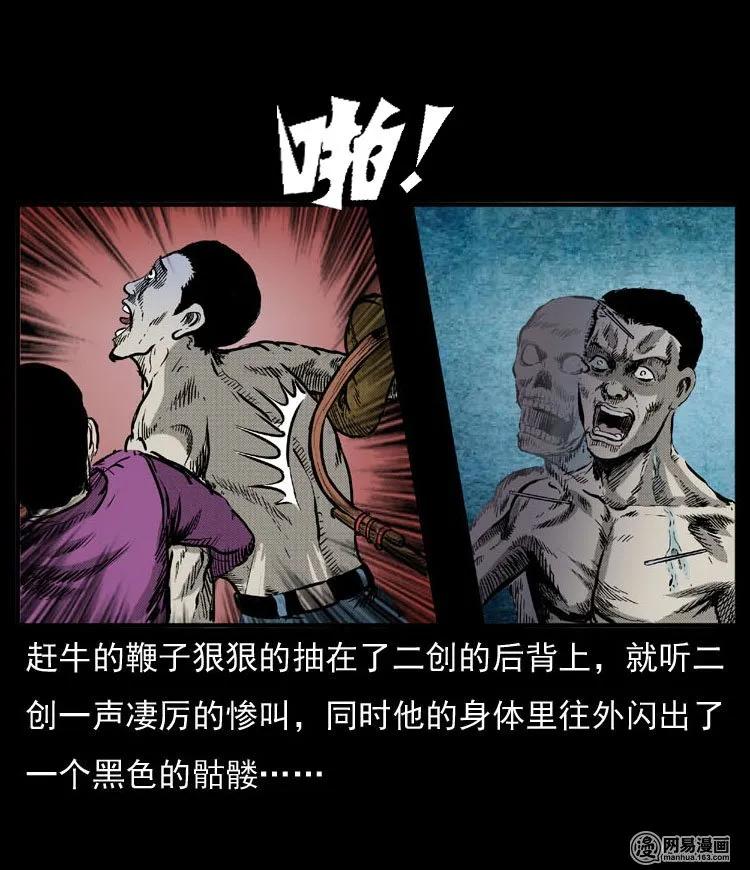 《三老爷惊奇手札》漫画最新章节54 赤脚医生（三）免费下拉式在线观看章节第【60】张图片