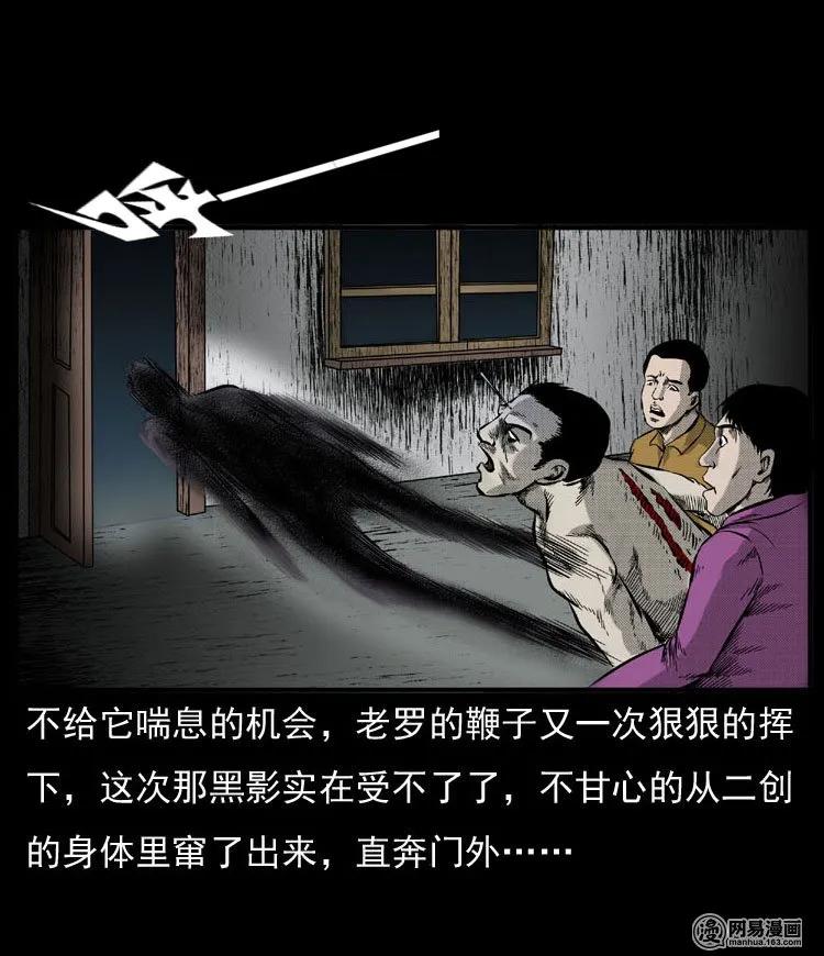 《三老爷惊奇手札》漫画最新章节54 赤脚医生（三）免费下拉式在线观看章节第【62】张图片