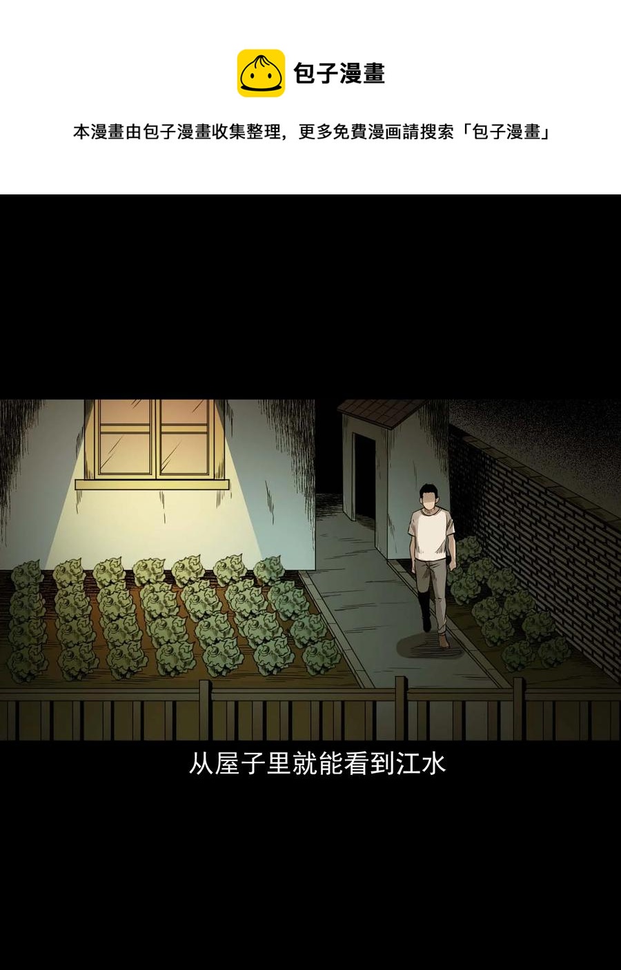 《三老爷惊奇手札》漫画最新章节529 水鬼抓人免费下拉式在线观看章节第【32】张图片