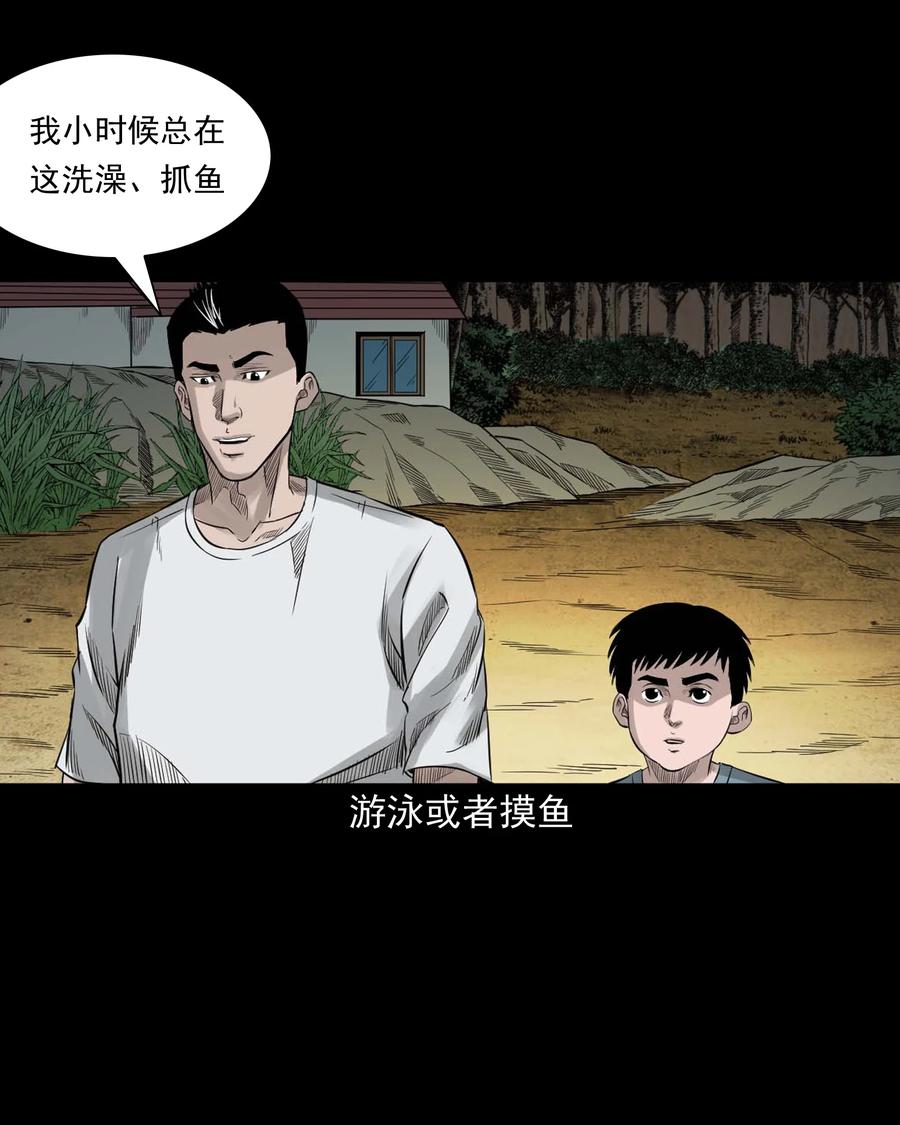 《三老爷惊奇手札》漫画最新章节529 水鬼抓人免费下拉式在线观看章节第【6】张图片