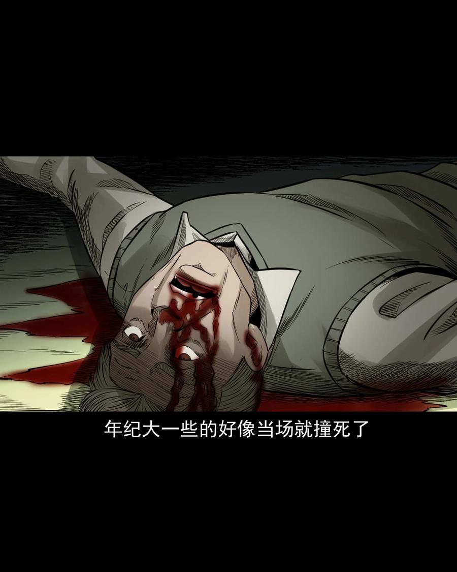 《三老爷惊奇手札》漫画最新章节531 诡见闻免费下拉式在线观看章节第【11】张图片