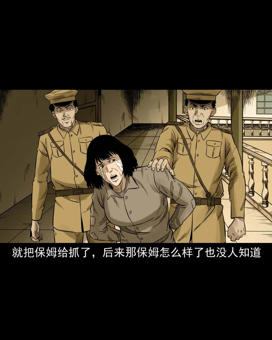 《三老爷惊奇手札》漫画最新章节531 诡见闻免费下拉式在线观看章节第【48】张图片