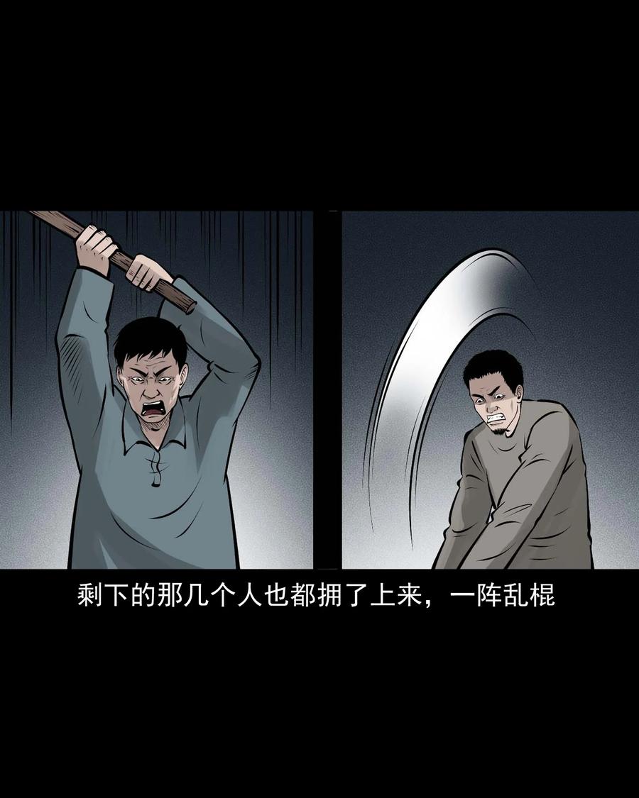 《三老爷惊奇手札》漫画最新章节532 老烟鬼103免费下拉式在线观看章节第【41】张图片