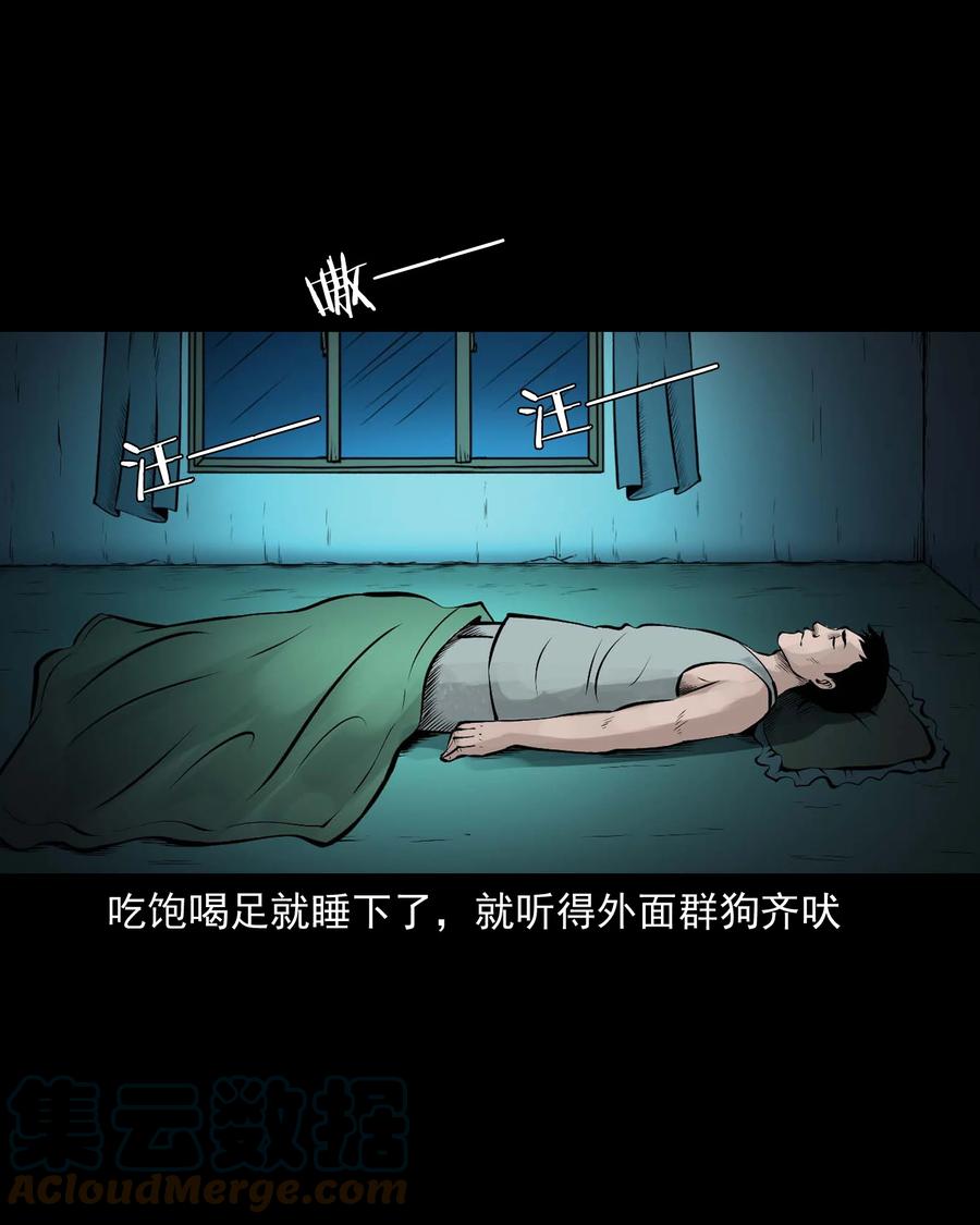 《三老爷惊奇手札》漫画最新章节532 老烟鬼103免费下拉式在线观看章节第【46】张图片