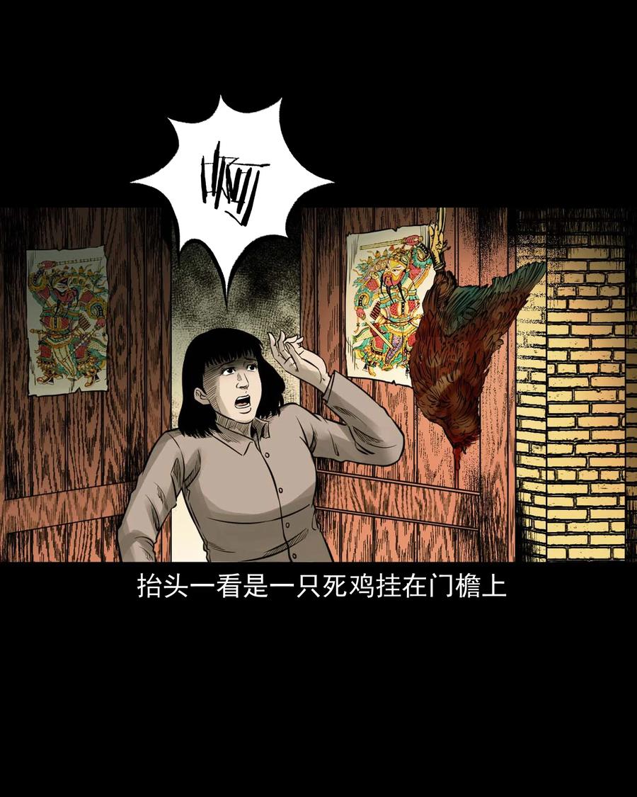 《三老爷惊奇手札》漫画最新章节533 下毒咒免费下拉式在线观看章节第【14】张图片