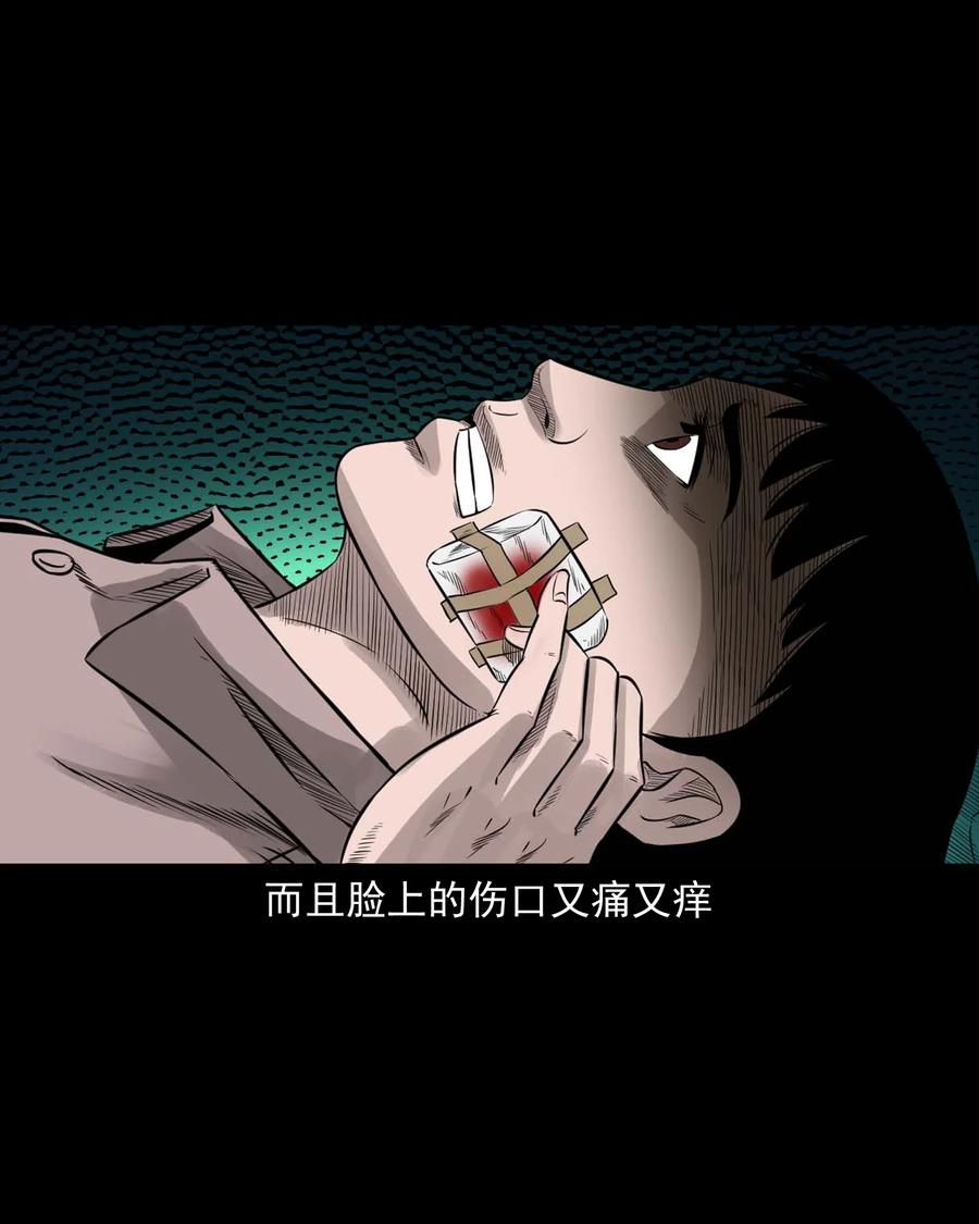 《三老爷惊奇手札》漫画最新章节533 下毒咒免费下拉式在线观看章节第【41】张图片